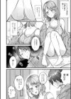 優しい先輩は、夏だけ少しずるい。試し読み2ページ