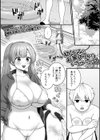 幼なじみとお家プールでいちゃいちゃH試し読み1ページ