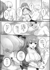 幼なじみとお家プールでいちゃいちゃH試し読み4ページ