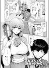 お姉ちゃんの距離がおかしい試し読み1ページ