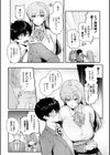 お姉ちゃんの距離がおかしい試し読み2ページ