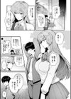 お姉ちゃんの距離がおかしい試し読み3ページ