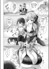 ラブすぷらっしゅ！試し読み2ページ