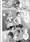 ラブすぷらっしゅ！試し読み4ページ