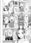 お弁当と寝取られ妻試し読み2ページ