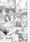 お弁当と寝取られ妻試し読み3ページ