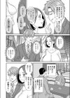 お弁当と寝取られ妻試し読み4ページ
