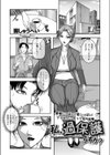 私、過保護ですか？試し読み1ページ