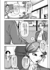 私、過保護ですか？試し読み2ページ
