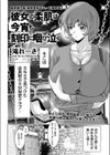 彼女の柔肌は今宵も刻印に咽び泣く試し読み2ページ