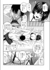隣りのチョロクリお姉さん試し読み2ページ