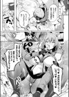 にゃんにゃんとマタタビ【単話】試し読み3ページ