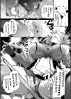 にゃんにゃんとマタタビ【単話】試し読み6ページ