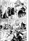 催●術はかかるのもタイヘンなんです！試し読み3ページ