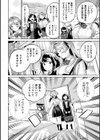 催●術はかかるのもタイヘンなんです！試し読み4ページ