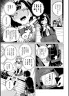 催●術はかかるのもタイヘンなんです！試し読み5ページ