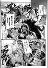 聖者の石獄 爆乳ふたなり聖戦士 生贄石化で無限射精！試し読み3ページ