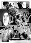 聖者の石獄 爆乳ふたなり聖戦士 生贄石化で無限射精！試し読み6ページ