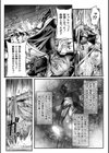 聖者の石獄 爆乳ふたなり聖戦士 生贄石化で無限射精！試し読み7ページ