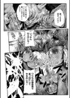 聖者の石獄 爆乳ふたなり聖戦士 生贄石化で無限射精！試し読み9ページ