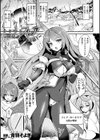 乳辱戦姫フレア 〜凍獄ダルマ化の果て〜【単話】試し読み1ページ