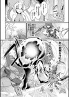 乳辱戦姫フレア 〜凍獄ダルマ化の果て〜【単話】試し読み2ページ