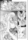 乳辱戦姫フレア 〜凍獄ダルマ化の果て〜【単話】試し読み3ページ