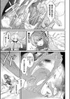 乳辱戦姫フレア 〜凍獄ダルマ化の果て〜【単話】試し読み5ページ
