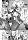 乳辱戦姫フレア 〜凍獄ダルマ化の果て〜【単話】試し読み6ページ