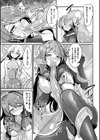 乳辱戦姫フレア 〜凍獄ダルマ化の果て〜【単話】試し読み7ページ
