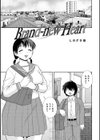 Brand-new Heart試し読み1ページ