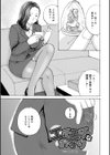 エチエチなお守り試し読み1ページ