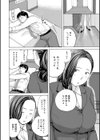 エチエチなお守り試し読み2ページ