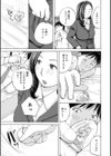 エチエチなお守り試し読み3ページ
