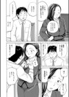 エチエチなお守り試し読み4ページ