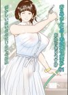 お2号さんとの…あの夏の夕涼み試し読み1ページ