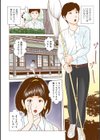 お2号さんとの…あの夏の夕涼み試し読み2ページ