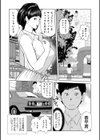 お2号さんとの…あの夏の夕涼み試し読み3ページ