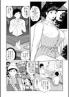 お2号さんとの…あの夏の夕涼み試し読み4ページ