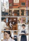 スマホアプリの女王と氷の女医試し読み2ページ