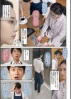 スマホアプリの女王と氷の女医試し読み3ページ