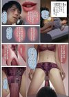 スマホアプリの女王と氷の女医試し読み4ページ