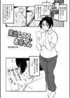 家出ムスコとお母さん試し読み1ページ