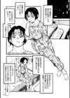 家出ムスコとお母さん試し読み2ページ