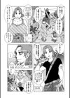 割り引きサービス試し読み3ページ