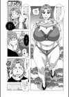 割り引きサービス試し読み5ページ