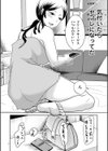 情なしゴムありセフレ関係【デジタル版限定特典付き】試し読み6ページ