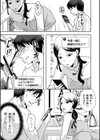 情なしゴムありセフレ関係【デジタル版限定特典付き】試し読み7ページ