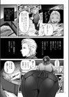 職業別剛毛図鑑【デジタル版限定特典付き】試し読み7ページ