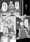 職業別剛毛図鑑【デジタル版限定特典付き】試し読み14ページ